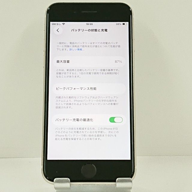 ���������ʡ�iPhoneSE ��3���� 64GB �ɥ��� �������饤�� c22986