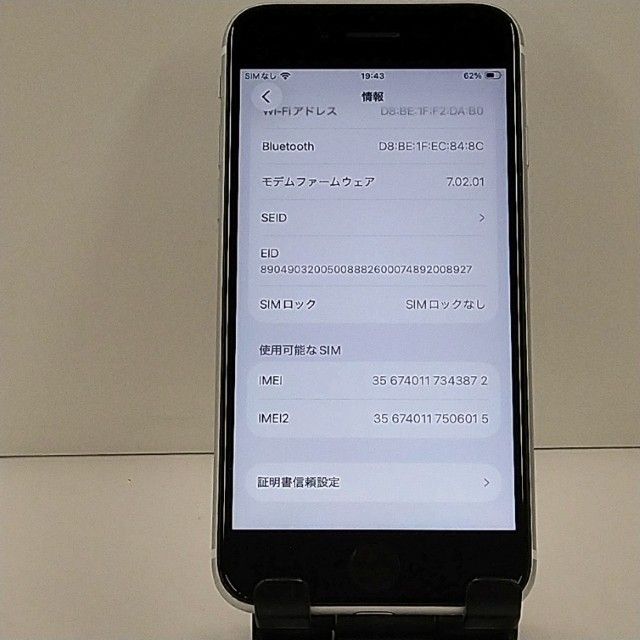 iPhoneSE ��2���� 64GB �ɥ��� �ۥ磻�� c22855