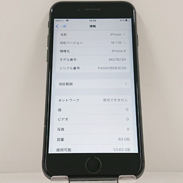 iPhone8 64GB �ɥ��� ���ڡ������쥤 c22883