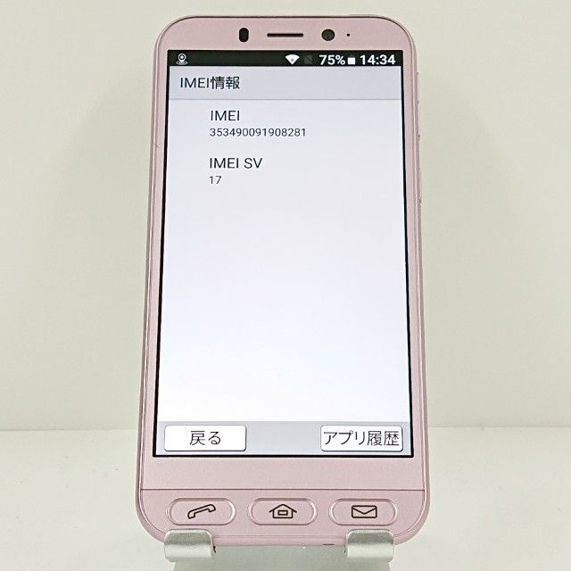 ����ץ륹�ޥ�4 704SH SoftBank �ԥ� c19996