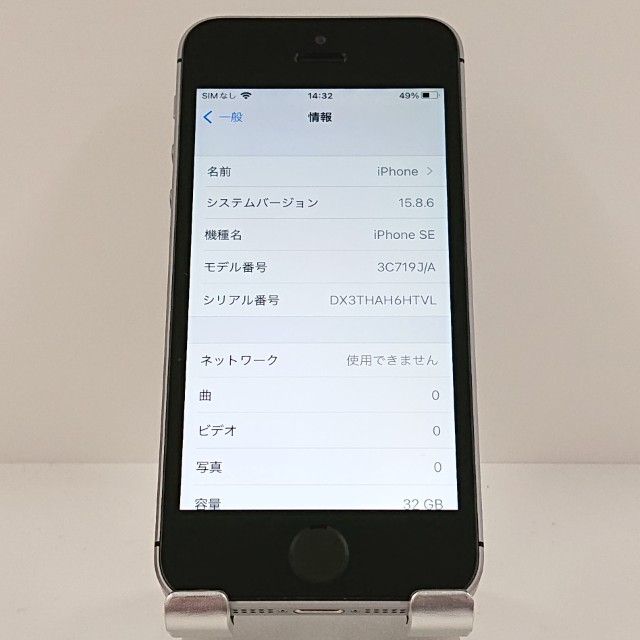 �ڥǥⵡ��iPhoneSE 32GB SIM�ե꡼ ���ڡ������쥤 c20260