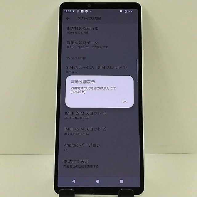 Xperia 10 V SOG11 au �ۥ磻�� c22718