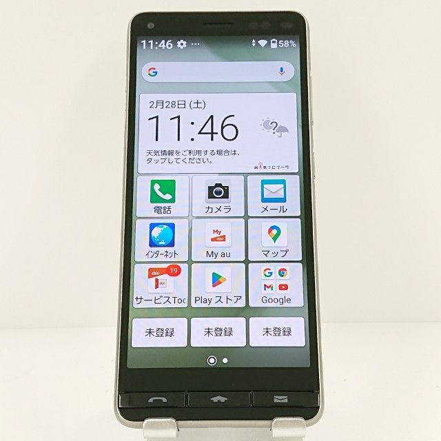 BASIO4 KYV47 au �����ѥ󥴡���� c17654