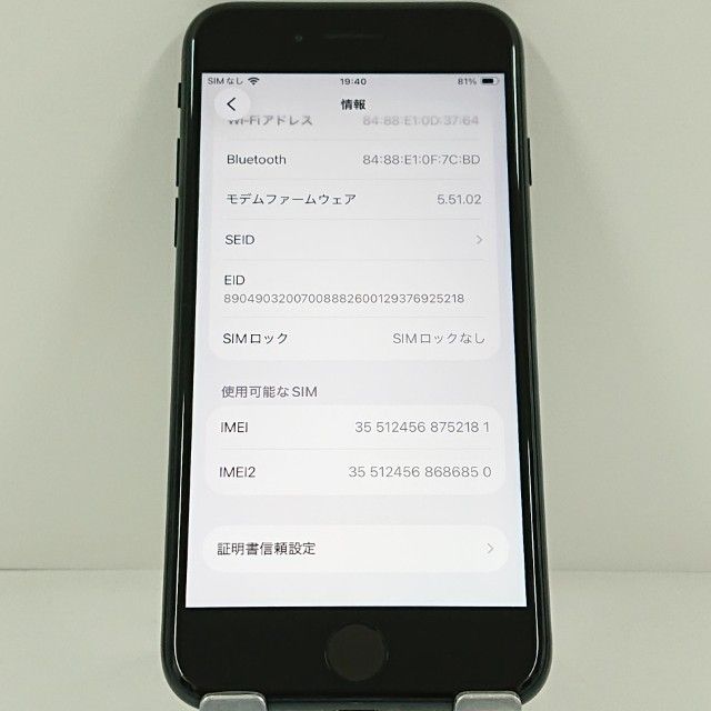 iPhoneSE ��3���� 64GB au �ߥåɥʥ��� c21063