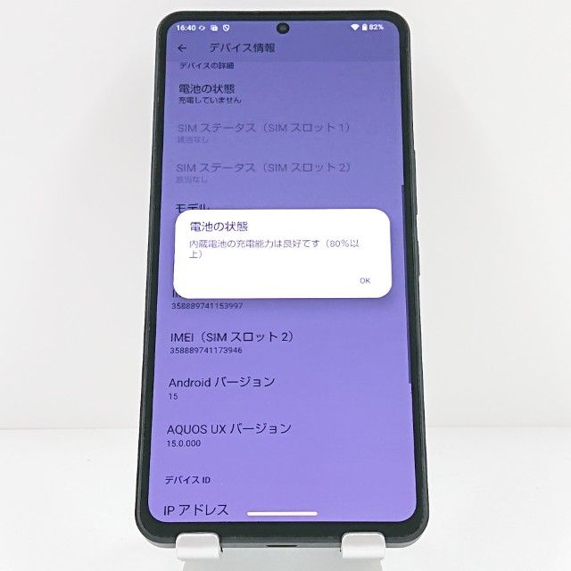 AQUOS R8 pro A301SH SoftBank �֥�å� c19461