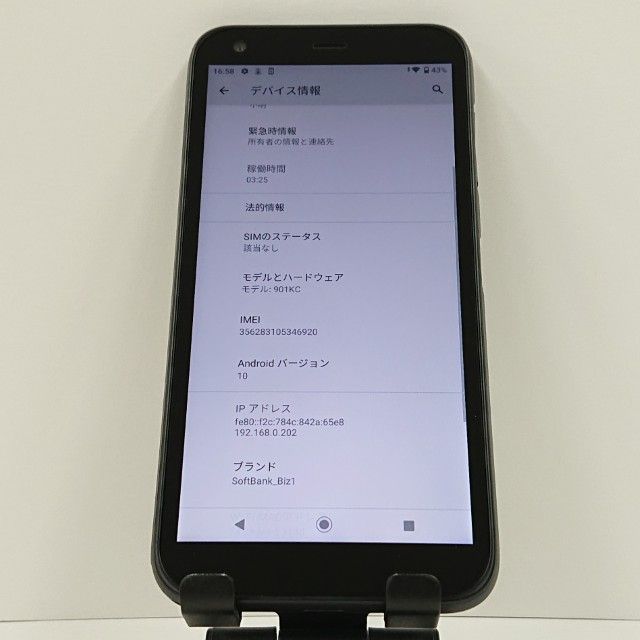 DIGNO G 901KC SoftBank �֥�å� c16531