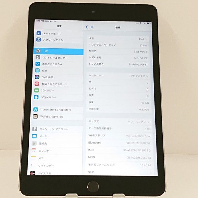 iPad mini 3 Wi-Fi + Cellular 16GB SoftBank c22458