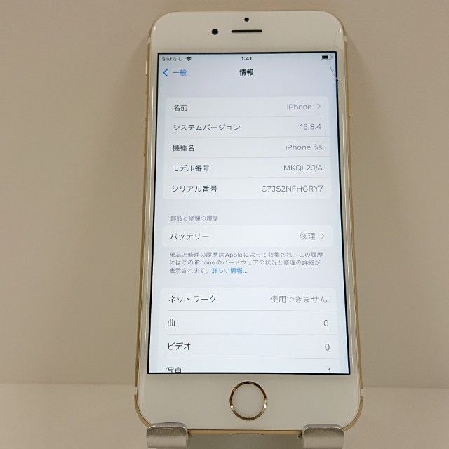 ムスビー｜iPhone6s 16GB SIMフリー ゴールド c18744【iPhone6s SIM 