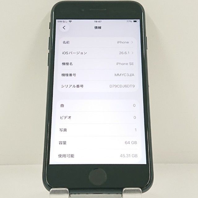 iPhoneSE ��3���� 64GB SoftBank �ߥåɥʥ��� c22934