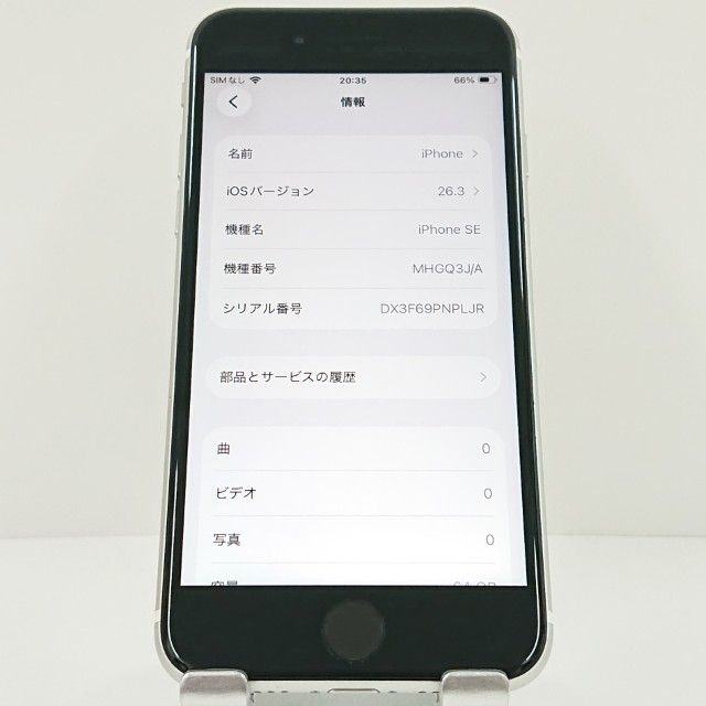 iPhoneSE ��2���� 64GB �ɥ��� �ۥ磻�� c18653