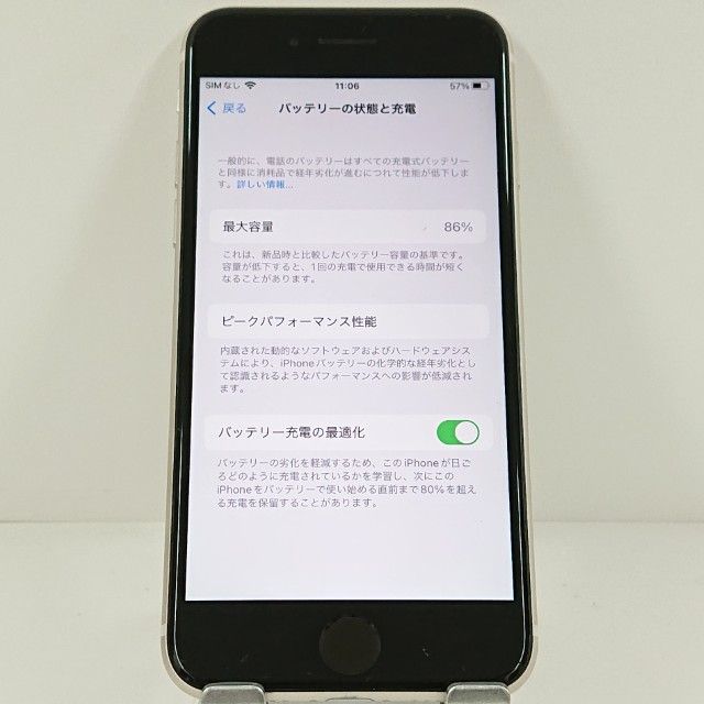 �ڥ�����ʡ�iPhoneSE ��3���� 128GB SoftBank �������饤�� c21302