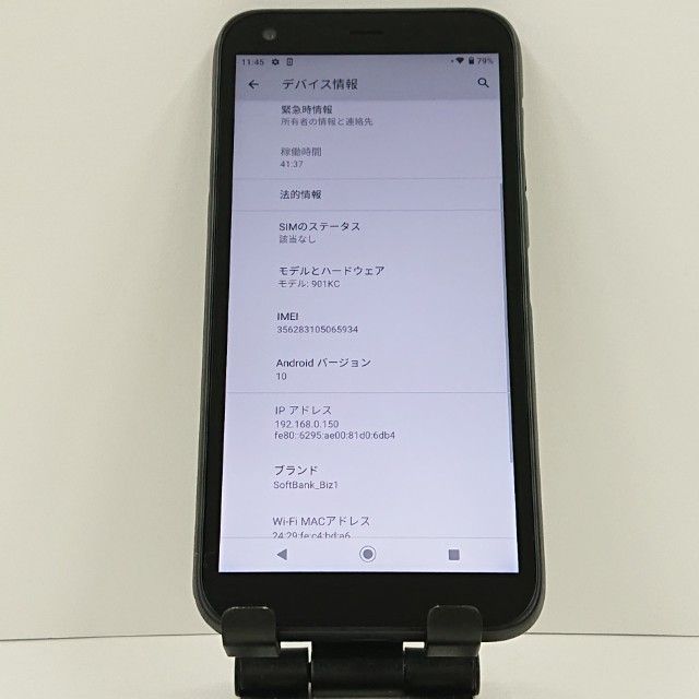 DIGNO G 901KC SoftBank �֥�å� c16549