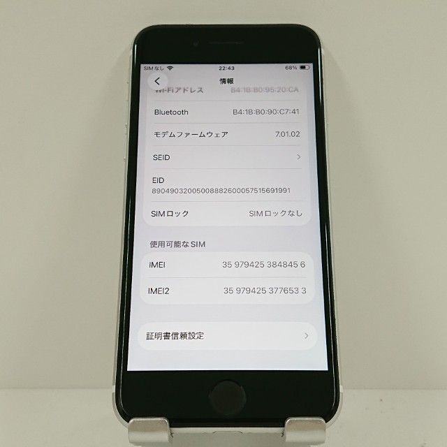 iPhoneSE ��2���� 64GB �ɥ��� �ۥ磻�� c18436