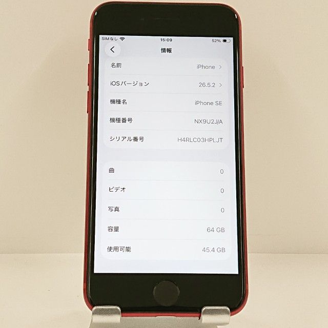 iPhoneSE ��2���� 64GB �ɥ��� ��å� c22838