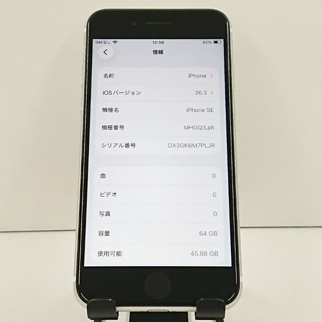 iPhoneSE ��2���� 64GB au �ۥ磻�� c19179