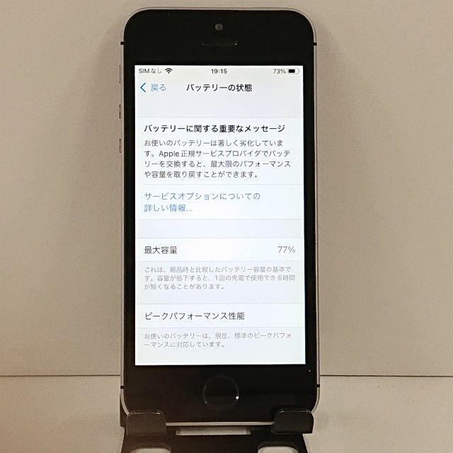 ムスビー｜iPhoneSE 16GB SIMフリー スペースグレイ c21140【iPhone SE