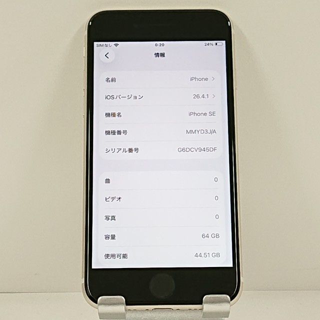 iPhoneSE ��3���� 64GB �ɥ��� �������饤�� c21685