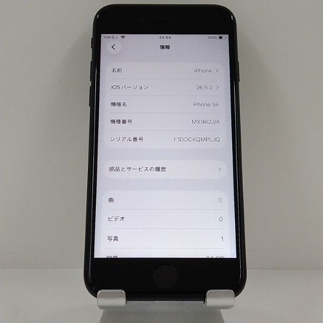 iPhoneSE ��2���� 64GB �ɥ��� �֥�å� c22491