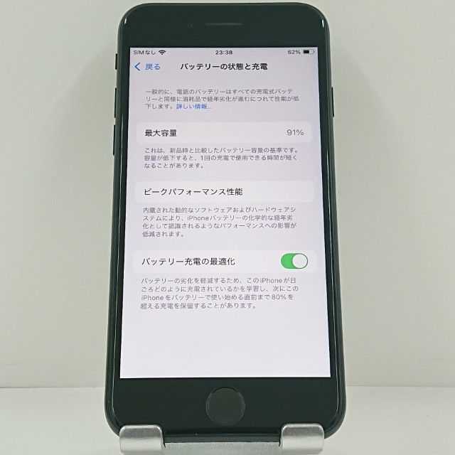 iPhoneSE ��3���� 64GB SoftBank �ߥåɥʥ��� c22762