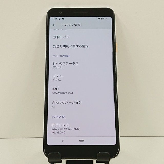 Google Pixel 3a SoftBank ���ꥢ�꡼�ۥ磻�� c17801