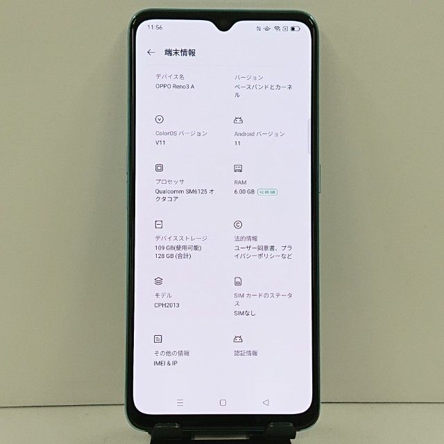 OPPO Reno3 A CPH2013 Rakuten �ۥ磻�� c23090