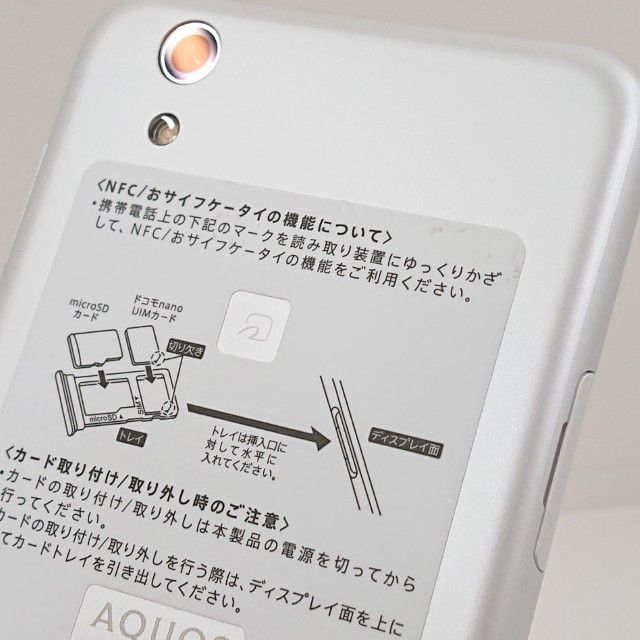 AQUOS sense SH-01K �ɥ��� ���륭���ۥ磻�� c22199