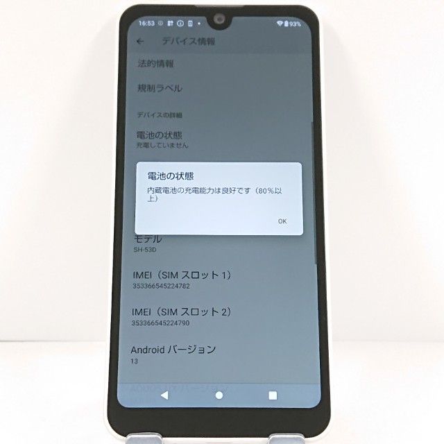ムスビー｜AQUOS wish3 SH-53D ドコモ ホワイト c21246【AQUOS wish3