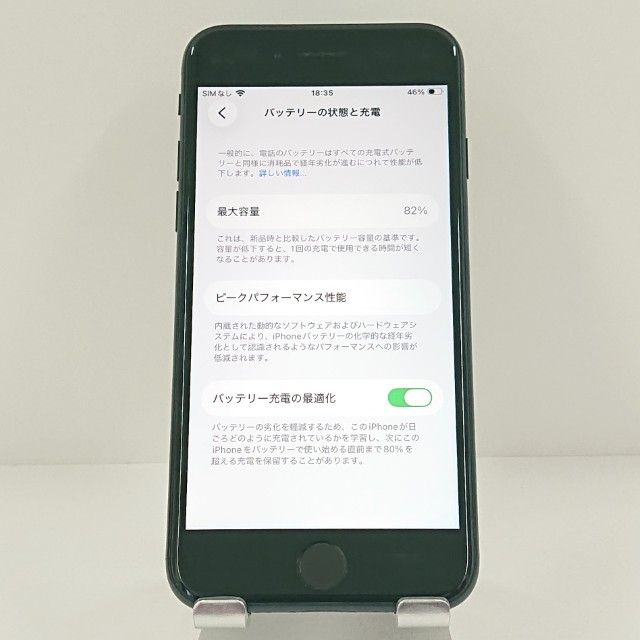 iPhoneSE ��3���� 64GB au �ߥåɥʥ��� c18839