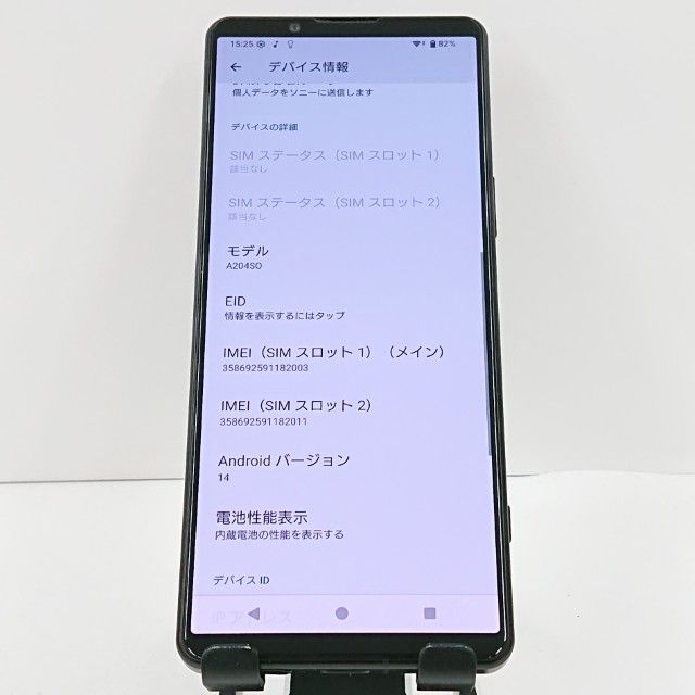 Xperia 5 IV A204SO SoftBank �֥�å� c20571