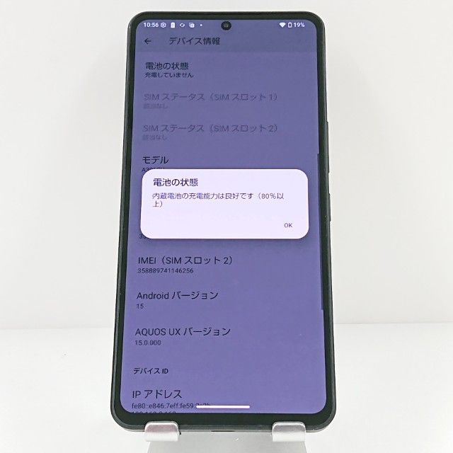 AQUOS R8 pro A301SH SoftBank �֥�å� c19471