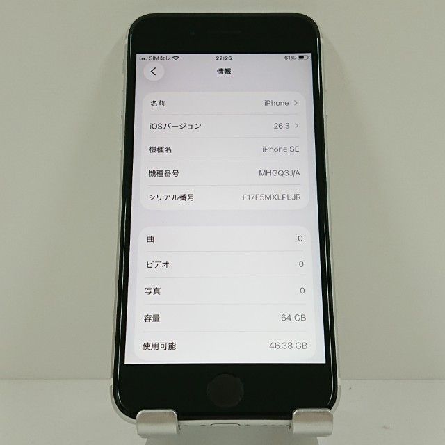 iPhoneSE ��2���� 64GB �ɥ��� �ۥ磻�� c18434