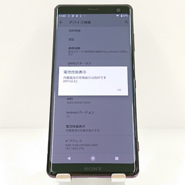 Xperia XZ3 SOV39 au �ܥ�ɡ���å� c19840