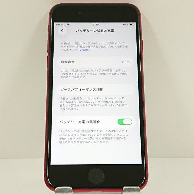 iPhoneSE ��3���� 128GB SIM�ե꡼ ��å� c17550