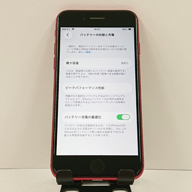 iPhoneSE ��2���� 64GB �ɥ��� ��å� c17742