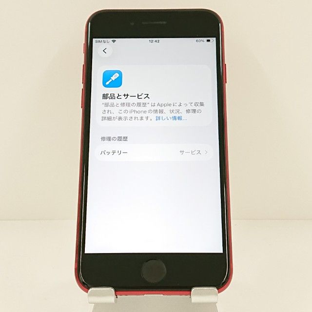 iPhoneSE ��2���� 64GB �ɥ��� ��å� c20128