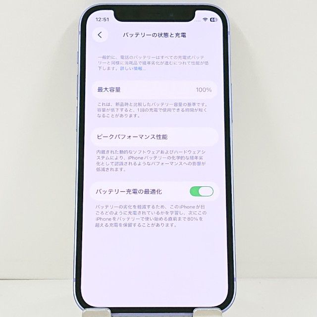 �ڥǥⵡ��iPhone12 mini 64GB au �ѡ��ץ� c21570