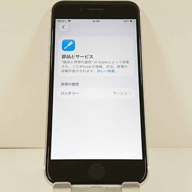 ムスビー｜iPhoneSE 第2世代 64GB SoftBank ホワイト c20928【iPhone