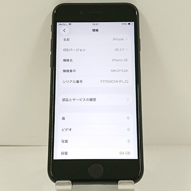 iPhoneSE ��2���� 64GB �ɥ��� �֥�å� c21578