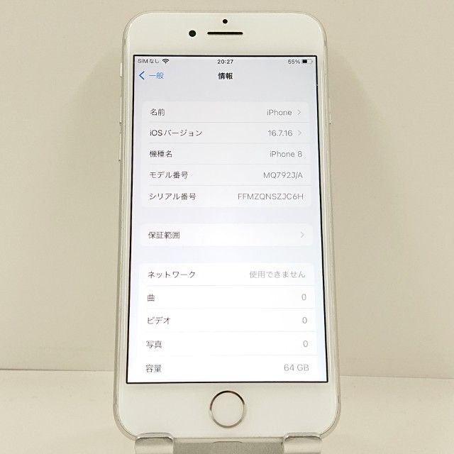 iPhone8 64GB �ɥ��� ����С� c23210