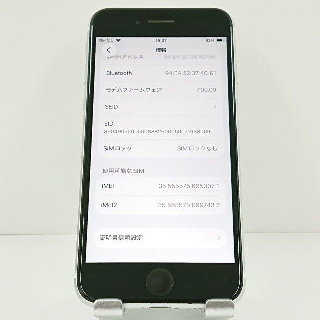iPhoneSE ��2���� 64GB �ɥ��� �ۥ磻�� c20307