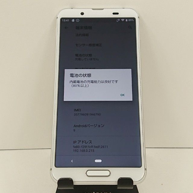 AQUOS sense3 SH-02M �ɥ��� ���륭���ۥ磻�� c17404