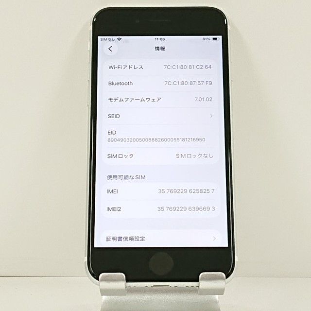 iPhoneSE ��2���� 64GB �ɥ��� �ۥ磻�� c21767