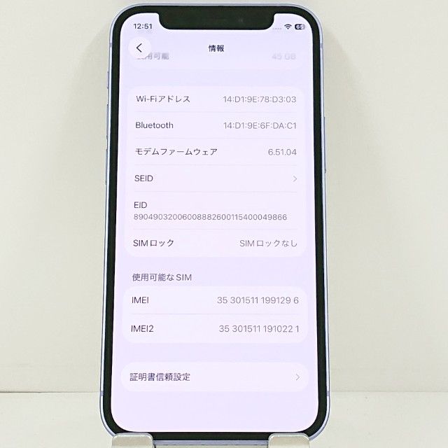 �ڥǥⵡ��iPhone12 mini 64GB au �ѡ��ץ� c21570