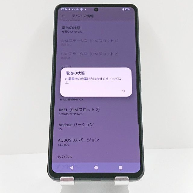 AQUOS R8 pro SH-51D �ɥ��� �֥�å� c16462