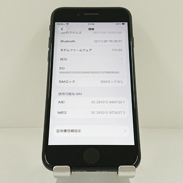 ムスビー｜iPhoneSE 第2世代 64GB ドコモ ブラック c20946【iPhone SE