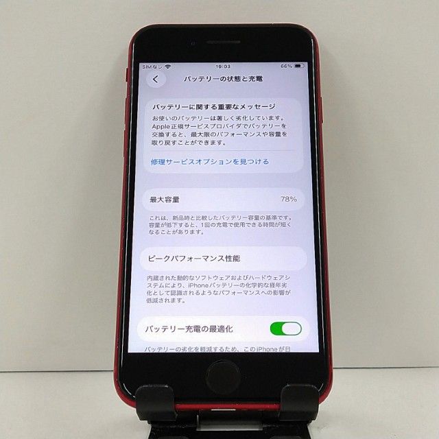 iPhoneSE ��2���� 64GB SoftBank ��å� c21873