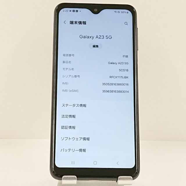 Galaxy A23 5G SCG18 au �֥�å� c22525