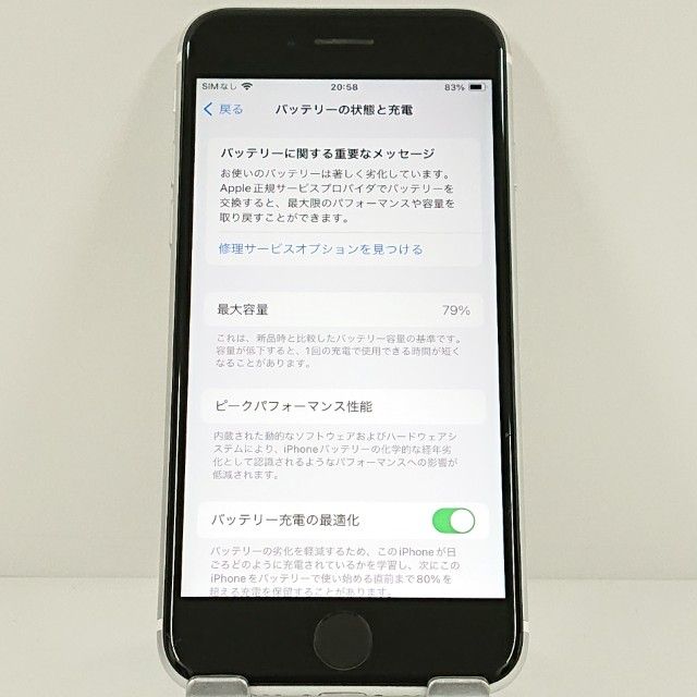 iPhoneSE ��2���� 64GB �ɥ��� �ۥ磻�� c20543