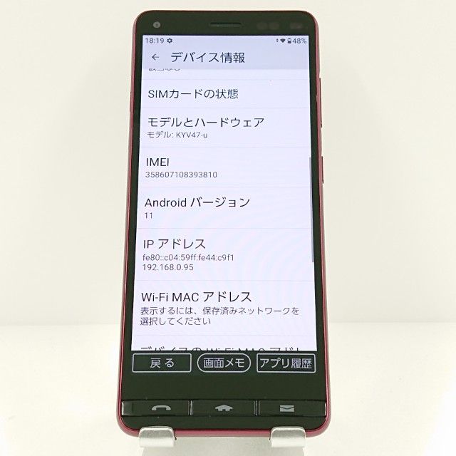 BASIO4 KYV47-u UQ �磻���å� c17656