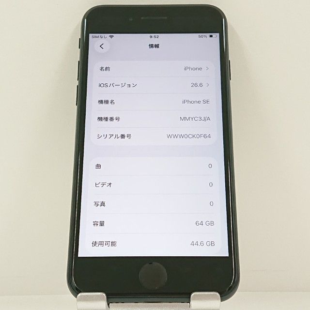 iPhoneSE ��3���� 64GB au �ߥåɥʥ��� c22847